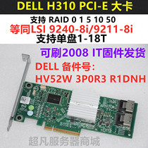 Dell H310 PCI-E SAS array card HBA pass-through card HV52W 3P0R3 R1DNH support 18T