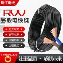 Pearl River National Standard Coat Line 2 Core 3 Core rvv Flexible Cable 1 5 2 5 4 Square Antifreeze Waterproof Wire Power Cord