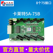 Carlet 5A-75B (8 openings) full color LED display synchronous reception control card-free transfer board