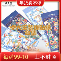 N Zhuozhuo King Azhuo Fireworks Snowflake Decorative Sticker Letter Flash Film Goo Card Cute Hand Account Diary Collection