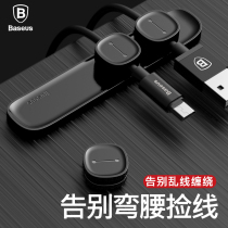 Data cable magnetic cable organizer desktop car charging cable finishing fixing clip storage hub home mobile phone cable storage buckle Mini small desktop fixed USB splitter Winder