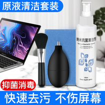 Screen cleanser laptop cleaning suit mud LCD screen phone TV camera cleaning liquid keyboard cleaning up deviner Apple macbook wipe display wiping off dust tools