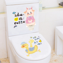 Toilet Bathroom Removable Wall Stickler Cute Personality Fridge Sticker CREATIVE DECORATION FUNNY WATERPROOF TOILET STICKER