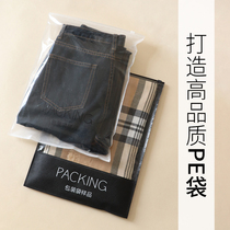 PE ziplock bag garment transparent bag custom LOGO dress packaging bag transparent pull bag self-sealing non-woven zipper bag through bag