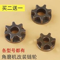Angle grinder modified electric chain saw special sprocket accessories Universal 100 125 150 model angle grinder saw sprocket