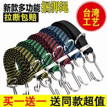 Motorcycle strap rope Durable new high-grade motorcycle strap rope Electric car elastic rope Bicycle strap