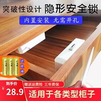 Draw-free drawer lock locker locker lock lock invisible cabinet lock electronic induction lock unlocked door lock