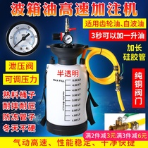 Pneumatic gear oil refueling pump Oiler filling machine oil Car wave tank oil Transmission oil refueling machine