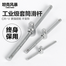 1 4 Connection Rod sliding rod sleeve extension rod mobile Rod movable Rod 3 8 connecting rod extension rod 1 2 socket wrench