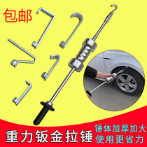 Heavy-duty medium-sized small puller puller car sheet metal repair shaper concave repair tool big puller