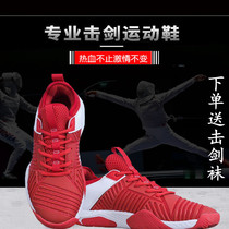  Red coral fencing shoes adult childrens training competition shoes non-slip wear-resistant breathable shock absorption manufacturer promotion