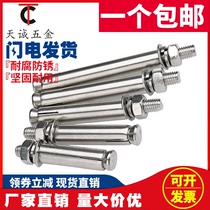 304 201 316 stainless steel expansion screw bolt explosion extended outer pull explosion tube nail rod M6M8M10MM12