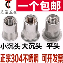 304 stainless steel pull rivet nut flat pull cap anchor M3M4M5M6M8M10M12 size countersunk head rivet nut cap