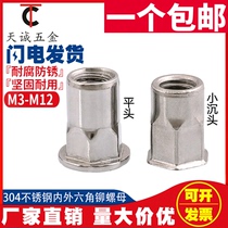 Pull rivet nut 304 stainless steel hexagon flat head small countersunk head inner and outer hexagon nut M3M4M5M6M8M10M12