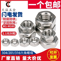 304 stainless steel nut 201 hexagon nut 316L screw cap 321 Bolt Daquan M2M3M4M5M6M8-45