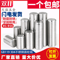 M4φ5Φ 6mm 304 stainless steel cylindrical pin positioning pin fixing pin solid shaft * 10-12gb119
