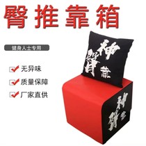 Training relies on the box shaking tone net red and yellow teacher with the same hip push box Meal hip practice hip commercial home fitness stool