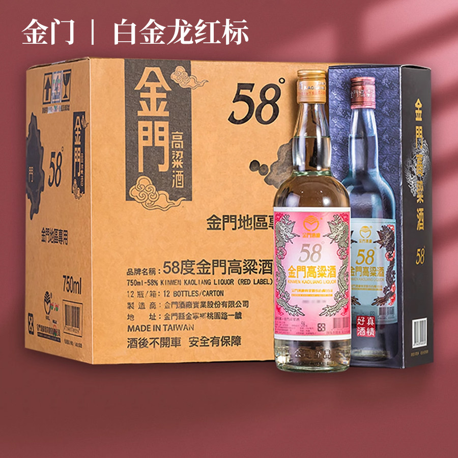 金门高粱酒58度750ml-金门高粱酒58度750ml促销价格、金门高粱酒58度