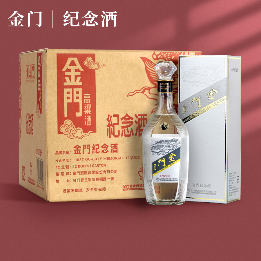 台湾 金門高梁酒 蒸留酒 600ml 58% 5本セット 台湾 金門高梁酒 蒸留酒 600ml 58% 5本セット 未開封】台湾 金門高粱酒