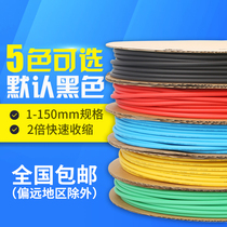 Thickened Heat Shrinkable tube 80-150mm Heat Shrinkable insulated sleeve electrical wire repair protective cover