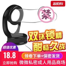 Silicone collar penis lock sperm ring male restraint scrotum bag sex sex products sheep eye ring JJ alternative toy SM