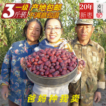 Xinjiang jujube Ruoqiang jujube gray jujube dried jujube soaked in water Non-special grade Hetian jujube 3 kg hanging dry on the tree 1 package