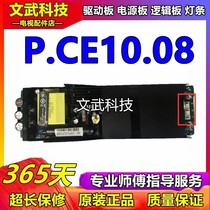 Original Shivo touch all-in-one power supply P CE10 07 power board P CE10 08 Power Board
