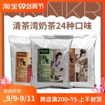 Qingcha Bay Tiramisu Milk Tea Powder 1kg Brown Sugar Cheese Coffee Mo Green Gold Gold Milk Tea Shop Special