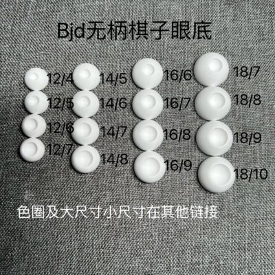 taobao agent BJD pawn plaster eyes, three points, four -point, five -cents are available, 10 to one copy