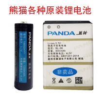Panda Gold repeat radio lithium battery 6200 electric board 6203 GB 5C5B small speaker charging t01t0204