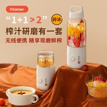 vitamer Vitamin Juice Extractor Home Portable Small Electric Juicing Cup Juice Cuisine Grinder