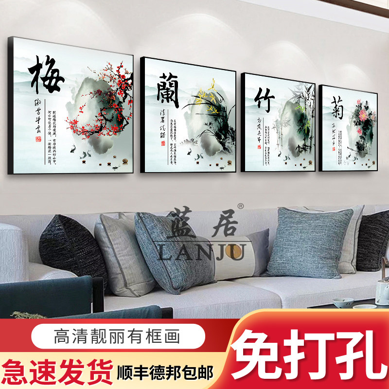 梅兰竹菊新中式挂画-梅兰竹菊新中式挂画促销价格、梅兰竹菊新中式挂画