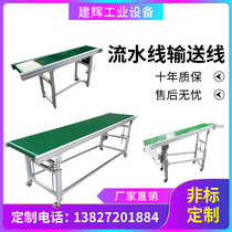 Assembly line conveyor belt logistics express sorting belt food climbing conveyor belt mask pvc conveyor small