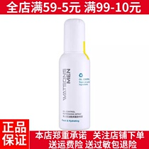 Watsons Mens Oil control cool refreshing Skin Spray 125ml Toner 2019 new delivery Moisturizing