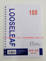 10 20-hole loose-leaf core 25K loose-leaf core A5 loose-leaf paper loose-leaf replacement core 20-hole core
