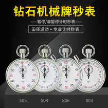 Shanghai Diamond brand 504 505 mechanical stopwatch 803 806 Student training professional sports metal shell timer