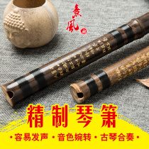 Refined Qin Xiao section Zizhu Xiao Professional performance Guqin ensemble Beginner introduction Eight-hole G-tone F-tone national musical instrument