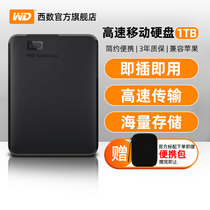 WD Western data mobile hard disk 1T elements West 1tb high speed computer mechanical large capacity data compatible Apple mac Storage Mini Portable official flagship store