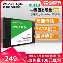 WD Western Data solid state drive 240g WDS240G2G0A notebook SSD 240GB computer desktop sata interface protocol high-speed system upgrade DIY