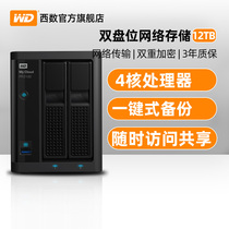 WD Western data My Cloud Pro PR2100 12tb nas hard drive host nas network storage server home private