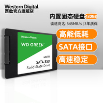 WD Western Digital solid state drive 480g WDS480G2G0A Notebook SSD 480gb computer desktop sata interface protocol High-speed system upgrade DIY