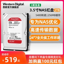 WD Western data mechanical hard disk 2T WD20EFAX Western Red Disk 3 5 inch 2tb computer desktop SATA interface new HDD universal NAS storage server number