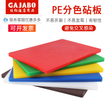 Cuisine plastic chopping board Cuisine rectangular color plastic chopping board household canteen cut cooked food chopping board chopping board color separation