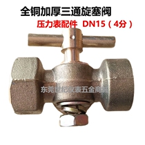 High pressure thickening pressure gauge boiler copper cock with exhaust hole 4 cents-M20x1 5 all copper three-way plug valve