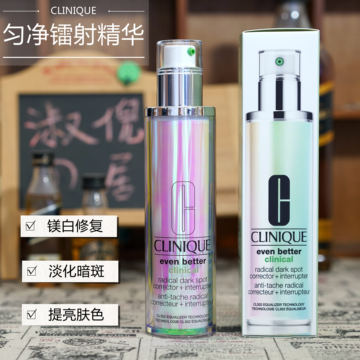 『正品现发』倩碧匀净淡化斑点多效精华 302彩虹镭射瓶 100ml