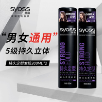 Silk Implication Styling Hair Gel Spray Men Strong Persistent Quick Dry Liu Hai Styling Natural Curly Hair Straight Hair Dryer female Crushed Hair