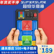 giiker Jike Super Huarong Road Sliding Puzzle Childrens Puzzle Electronic Magnetic Training Toys Logic Thinking
