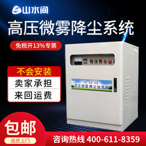 Construction site fence spray system Fence spray fog machine Dust collector Fence spray wall spray equipment