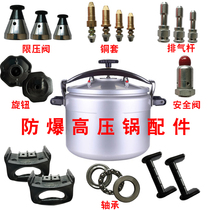 Explosion-proof pressure cooker accessories Pot cover sealing ring Triangle brand safety valve Elastic torsion pressure cooker pressure limiting valve