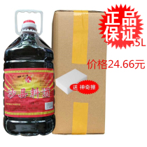 Shaxian cooking wine 4 5L bottles of snacks non-Old wine Jinsha old wine Shaxian old wine red wine bag barrels